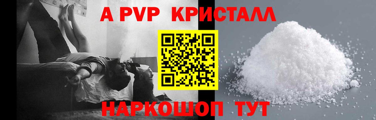 Alpha PVP VHQ  наркошоп  Alpha-PVP кристаллы  Белово  Вход с VPN 
