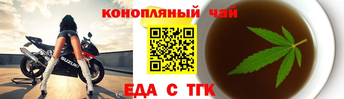 Белово  Печенье с ТГК марихуана  Вход с VPN 