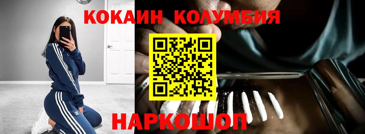 Кокаин Эквадор Белово