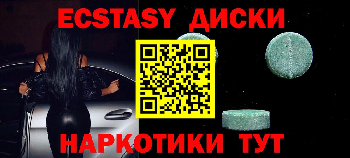 Ecstasy 280мг  Вход с VPN  сайты даркнета формула  ЭКСТАЗИ круглые  Белово 