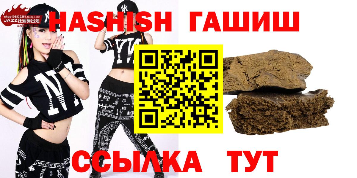 ГАШ Cannabis  Вход с VPN  ГАШИШ  Белово 