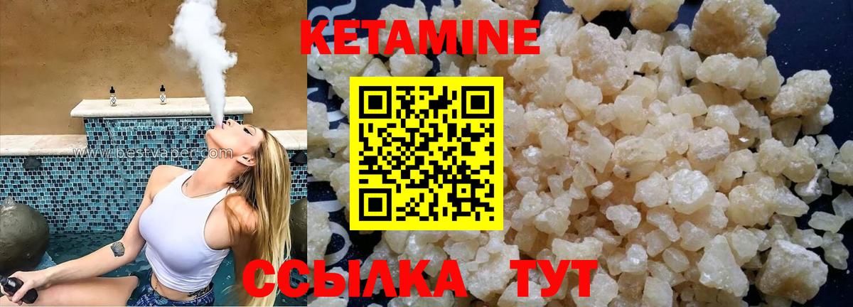Белово  Кетамин ketamine  Вход с VPN 