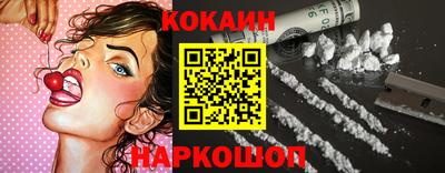 бутик Железноводск