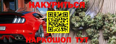 бутик Железноводск
