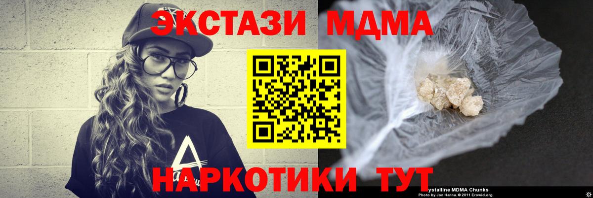 МДМА молли  МДМА VHQ  Белово  Вход с VPN 