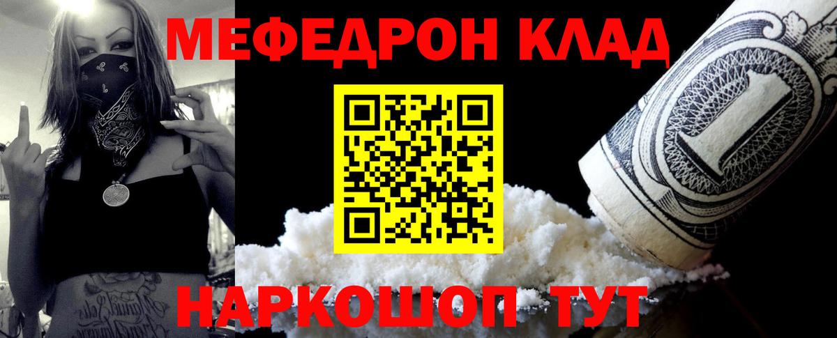 Мефедрон VHQ  Вход с VPN  МЕФ  Меф  Белово  МЕФ VHQ 