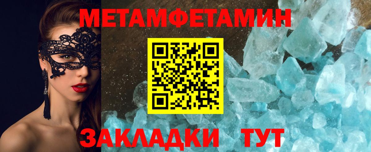 Метамфетамин Декстрометамфетамин 99.9% Белово