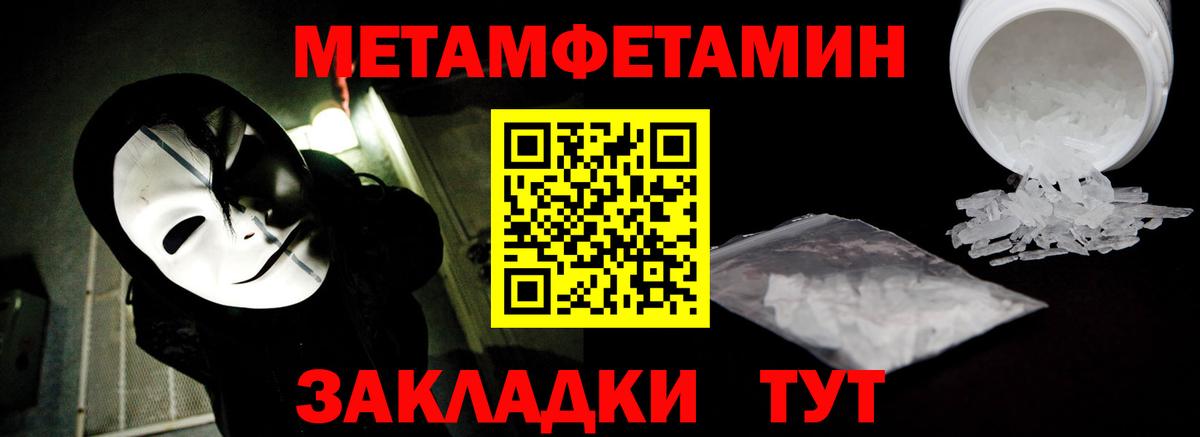 Метамфетамин мет  Первитин  Белово  Вход с VPN 