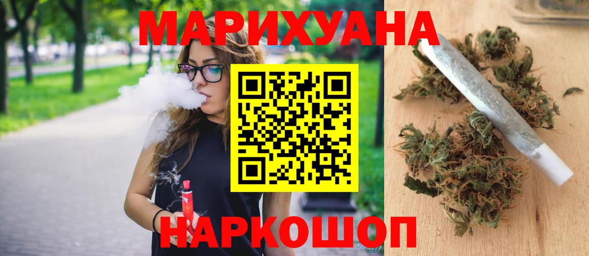 Бошки Шишки SATIVA & INDICA  МАРИХУАНА индика  Белово  Бошки марихуана LSD WEED  Вход с VPN 